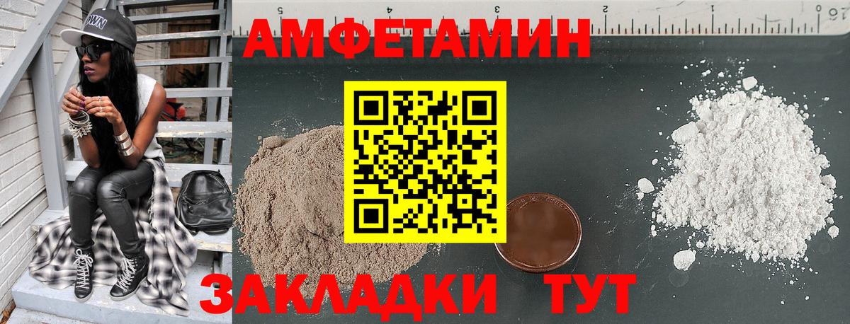 АМФ VHQ  Вход с VPN  АМФЕТАМИН  Новозыбков 