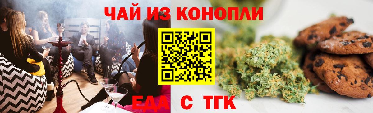 Canna-Cookies марихуана  Вход с VPN  Новозыбков 