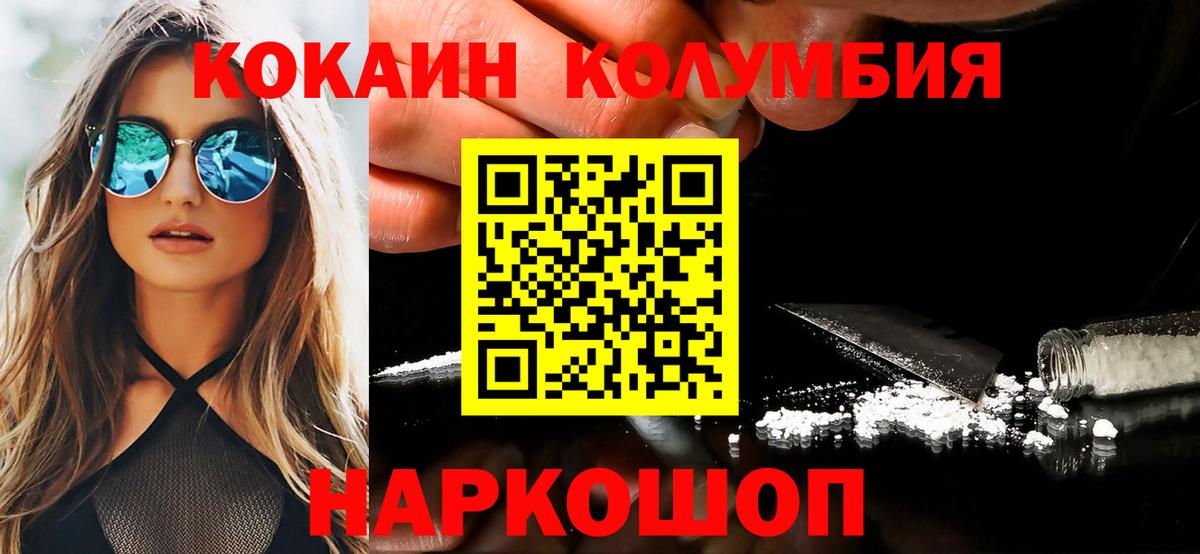 купить закладку  Кокаин  Новозыбков  Вход с VPN  COCAIN Эквадор 