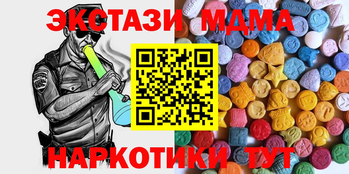 mega зеркало  Вход с VPN  Новозыбков  ЭКСТАЗИ 280мг  ЭКСТАЗИ 300 mg 