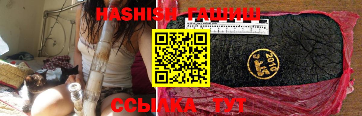 ГАШИШ hashish Новозыбков