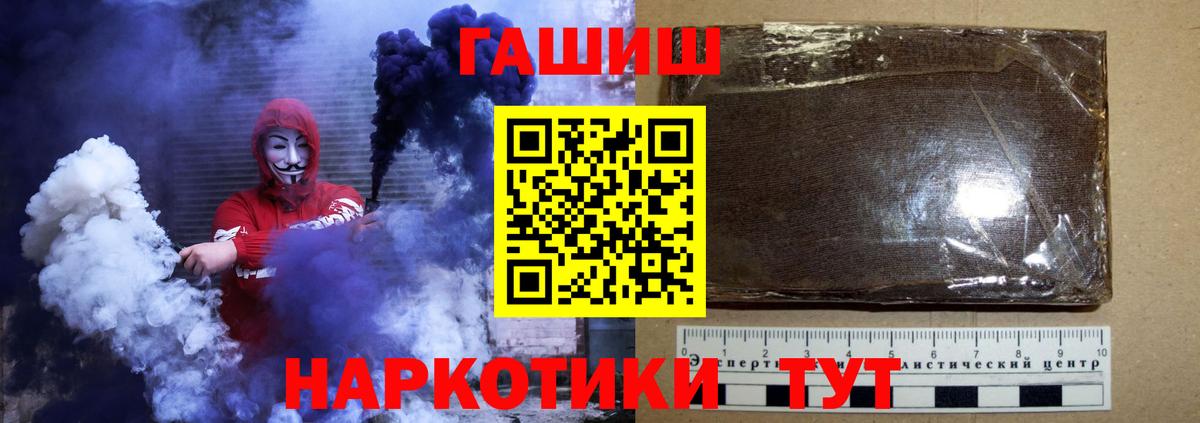 Гашиш Premium  Вход с VPN  ГАШИШ  ГАШ гашик  Новозыбков 