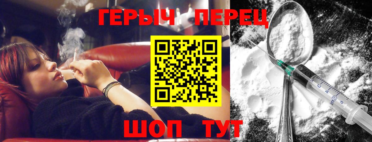 Героин белый  Вход с VPN  Новозыбков 