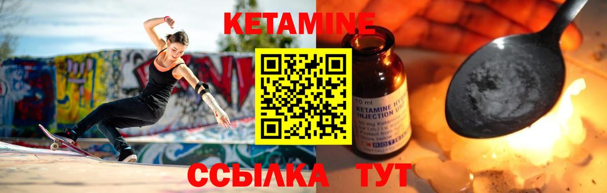 КЕТАМИН ketamine  Вход с VPN  КЕТАМИН VHQ  Новозыбков 