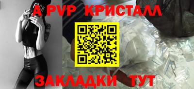 мяу мяу кристалл Шелехов
