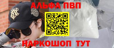 мяу мяу кристалл Шелехов