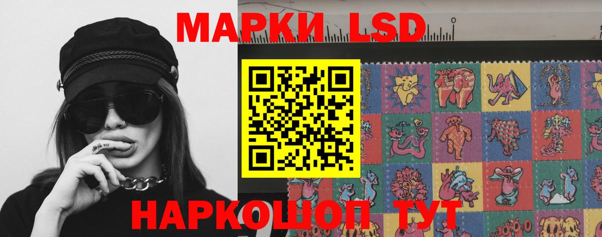 ЛСД экстази кислота  Вход с VPN  LSD-25 экстази ecstasy  Новозыбков 