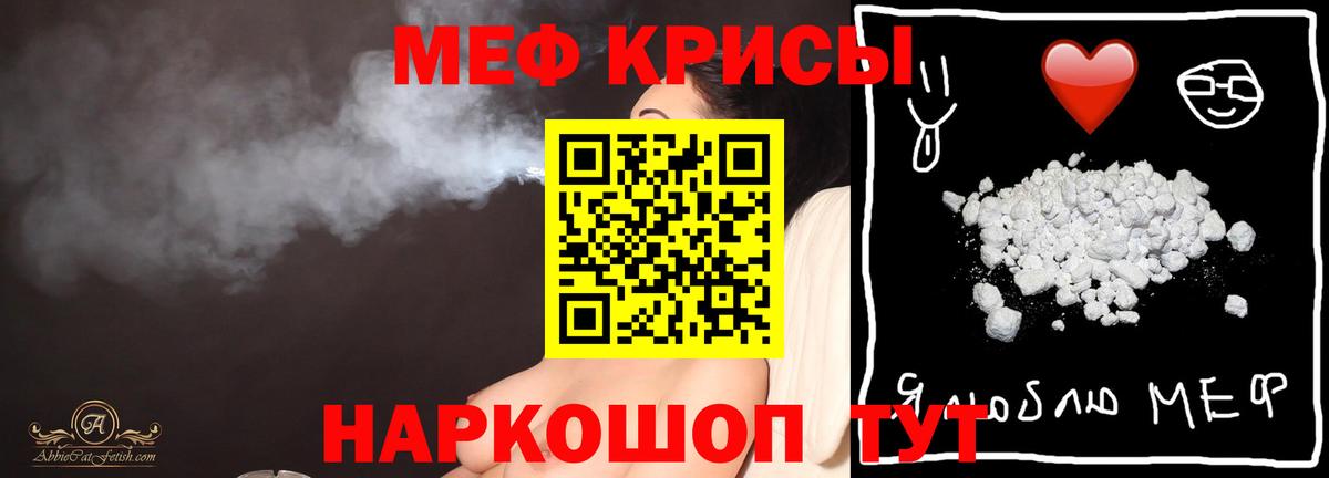 Меф мяу мяу  Новозыбков