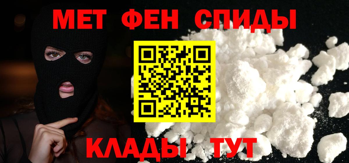 Первитин винт Новозыбков
