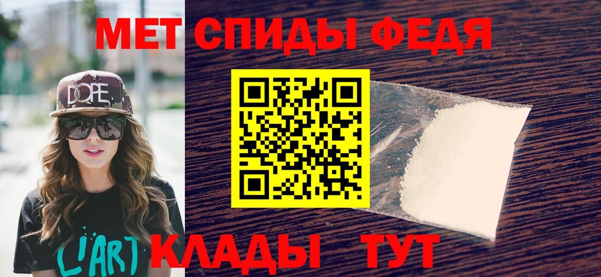 Метамфетамин витя  Вход с VPN  Новозыбков 