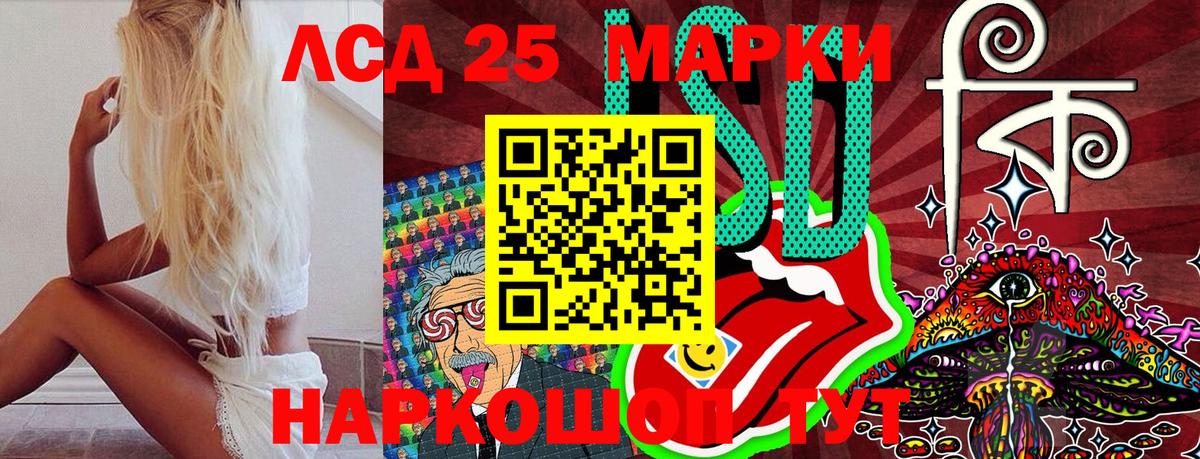 Новозыбков  Наркотические марки 1,5мг  Вход с VPN 