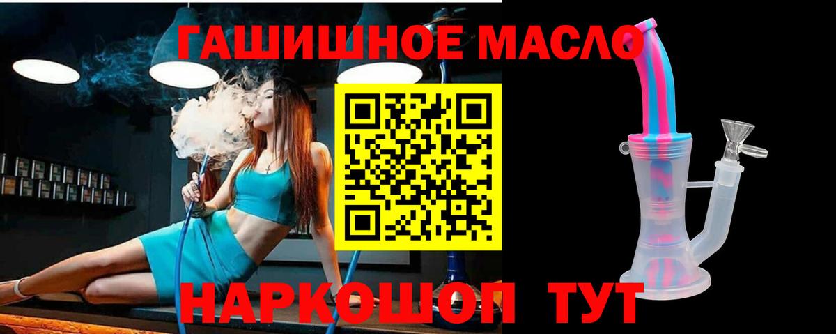 Новозыбков  Дистиллят ТГК концентрат  купить наркотик  Вход с VPN  Дистиллят ТГК Wax 