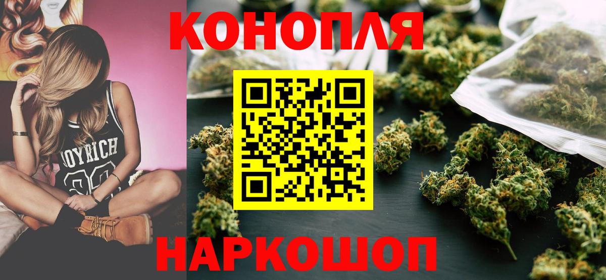 Бошки марихуана семена  Марихуана тримм  Каннабис гибрид  Вход с VPN  Новозыбков  Каннабис марихуана 